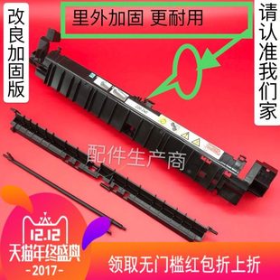 复印机配件适用施乐S1810 2011 2520 2110定影器组件外壳上盖甩卖