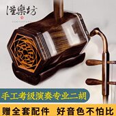 汉乐坊专业二胡演奏初学入门民乐古法浮雕嵌丝骨雕黑檀木HC5