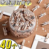 桶装 40个小木夹子图钉夹照片墙钉子工字钉毛毡板装 饰创意可爱卡通