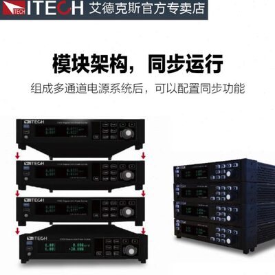 艾德克斯灵巧型宽量程直流电源可调IT-M3110 IT-M3111 IT-M3112