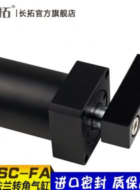空压转角缸上法兰配管式安装 夹具气缸 ASC-FA32/40/50/63-25