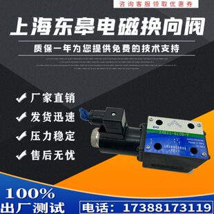24EI3电磁换向阀24BI1 24BI3 H10B 上海东皋电磁阀24EI1