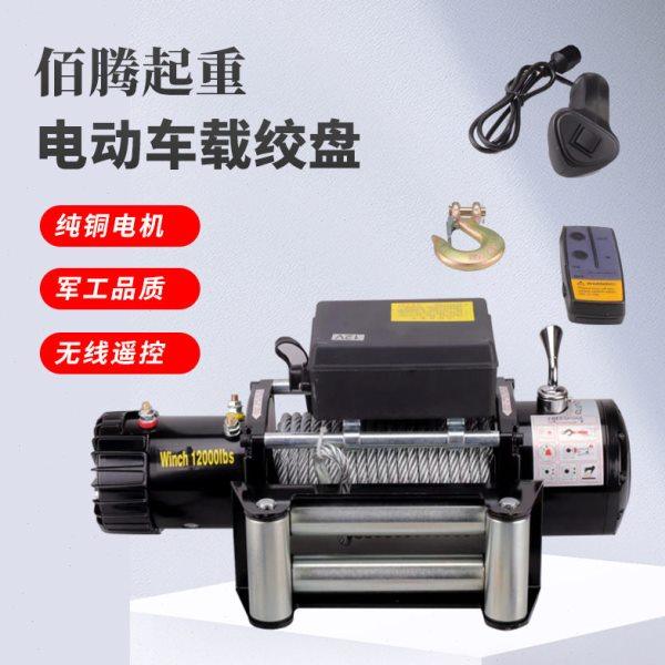 车载电动绞盘汽车绞盘越野车拖车自救电绞盘牵引器电动葫芦绞盘,搬运/仓储/物流设备,绞盘,淘宝优惠券,粉丝福利购,淘宝优惠卷