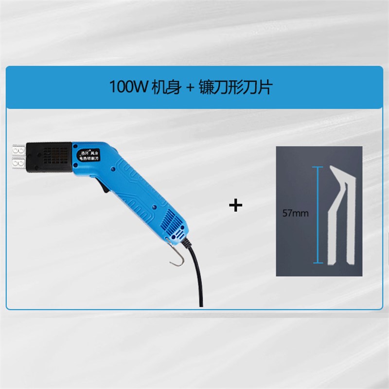 风冷电热刀电加热泡沫切割神器绳缆切割刀布料热切刀挤塑板电热刀