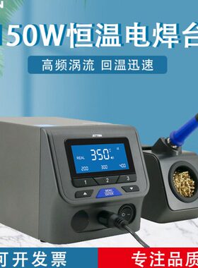 安泰信ST3150高频焊台150W功率可调温电烙铁防静电升级PCB维修