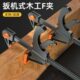 木工f夹子固定器f夹快速夹具大力夹紧器直角固定板式 强力压紧大全