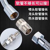 龙头进水软管相接头淋浴管对接延长配件加长外丝直接4分对丝全铜