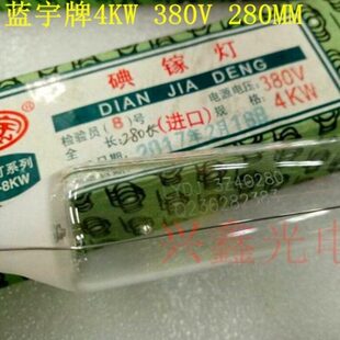 碘镓灯曝光灯晒版 6KW 机灯管3 机灯管 4KW4KW5KW6KW蓝宇进口晒版