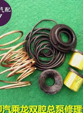 货车江淮解放东风柳汽乘龙双腔刹车总泵分泵修理包3514CF1-010D