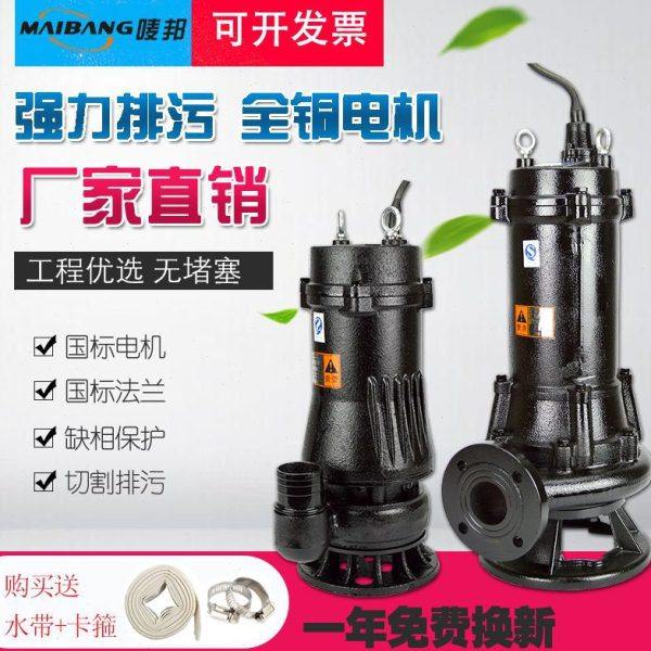 80WQ43-13-3KW扬程灌溉污水泵380V潜水排污泵无堵塞污泥抽水泵,五金/工具,水泵,淘宝优惠券,粉丝福利购,淘宝优惠卷