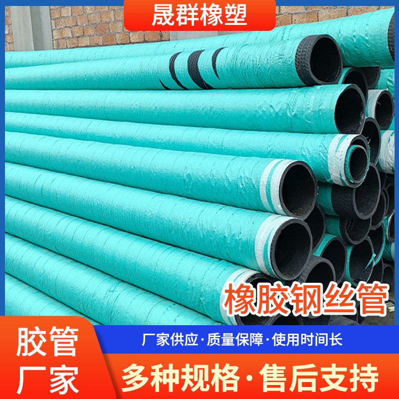 缠绕钢丝橡胶管清淤吸排汆水橡胶钢丝管黑色水利工程加厚橡胶管