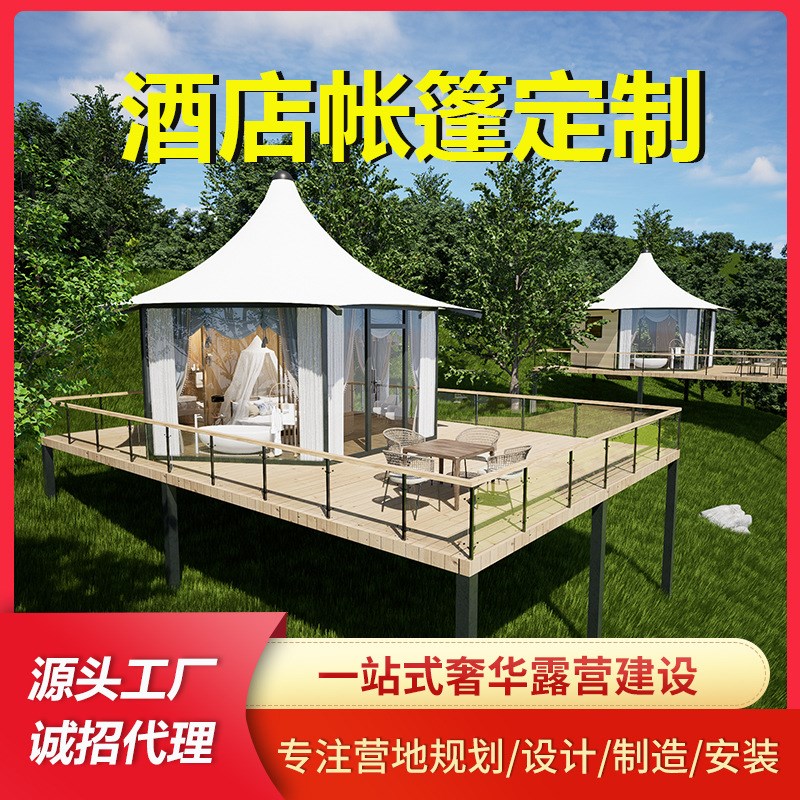 生产营地造景轻奢帐篷户外民宿网红景区旅游酒店帐篷膜尖顶篷房