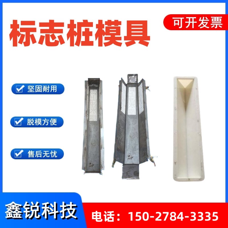 公路百米标志桩塑料模具工程公路下有电缆里程碑警示桩钢模具