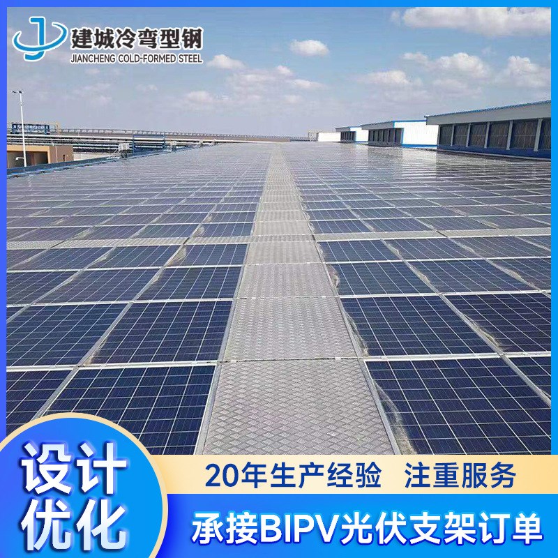 BIPV光伏支架BIPV防水支架太阳能铝合金光伏防水支架屋脊走道板