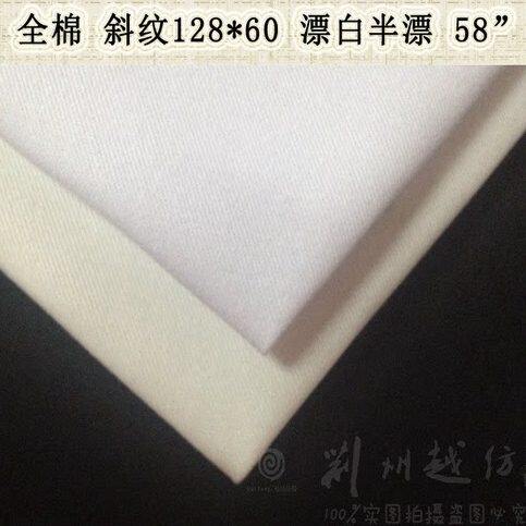 服装布料128*60全棉布纯棉布工作服立裁烫台床单扎染画布染色面料