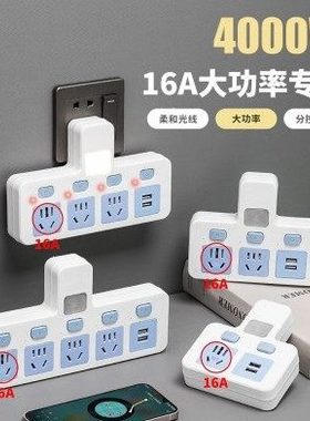 4000W空调10A转16A热水器多功能一转多用孔转换器usb无线带开关
