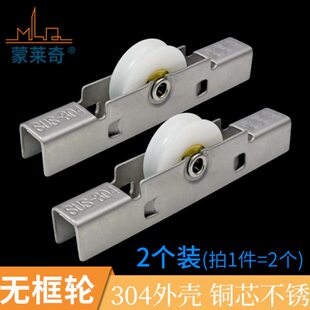 平移无框阳台窗户滑轮304不锈钢滚轮玻璃门窗轨道凸轮凹槽轮配件