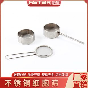 5cm小筛子40-3000目筛网带柄实验筛 304不锈钢细胞筛洗筛过滤网筛