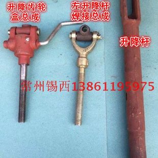 上海50拖拉机配件升降齿轮盒总成/左升降杆焊接总成/升降杆