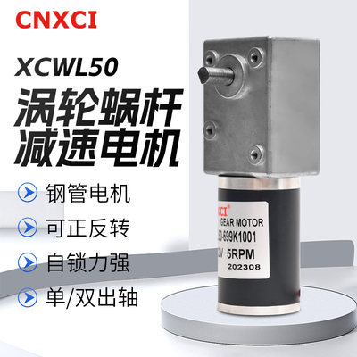 涡轮蜗杆减速电机5-82850直流轮齿马达12V直角自锁24伏大扭矩