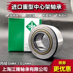 自定心液压车床中心架滚轮轴承INA PWTR 15 20 2052 30 35-RS-XL