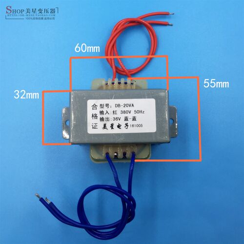 E型变压   20W/VA6380V转36V 交流AC36V 变压器器控制柜0. A