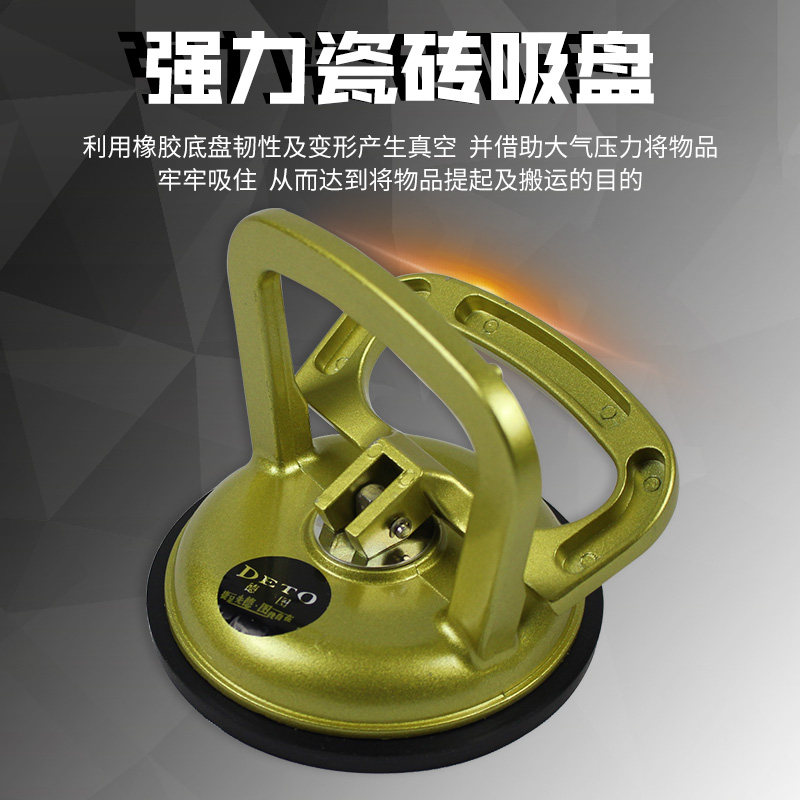 德图玻石吸盘双璃两 地板墙瓷砖吸盘吸提器大理爪磁砖单爪吸力大