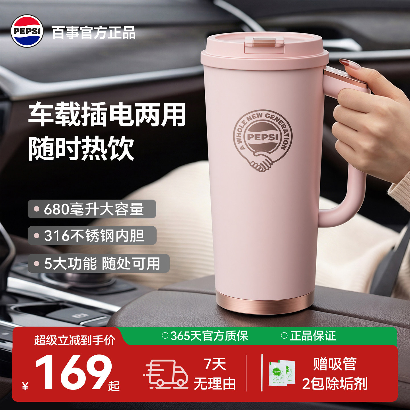 百事车载12V24V宽电压烧水杯神器