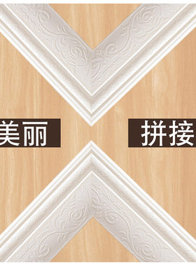 自粘框脚线门踢装饰包封贴纸边框边条壁纸腰线顶角线背景墙边墙纸