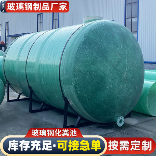 玻璃纤维三格地埋式化粪池新农村改绕沉淀池1造立方缠2一体化隔油