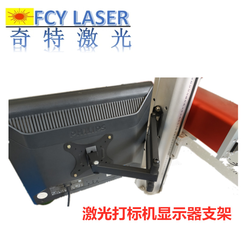 显示器悬臂支架激光焊机显示配挂激架光打标机显示器背挂激光屏件图片