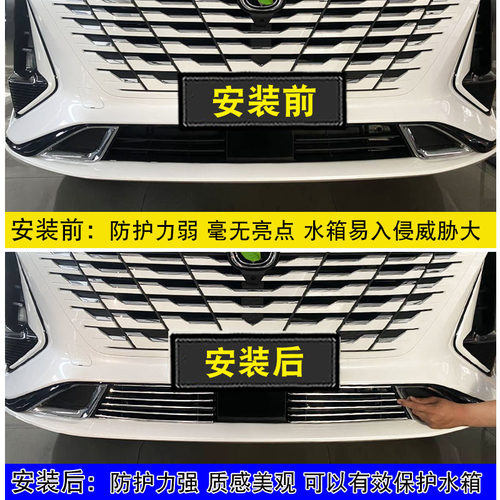 长s三代CS75plu安中网外观改装件前保险杠防护虫用防专网装饰亮条