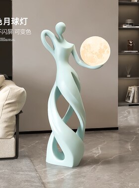 艺术雕性落地个装饰灯抽象式塑高档酒店大堂迎客装饰乔迁礼品