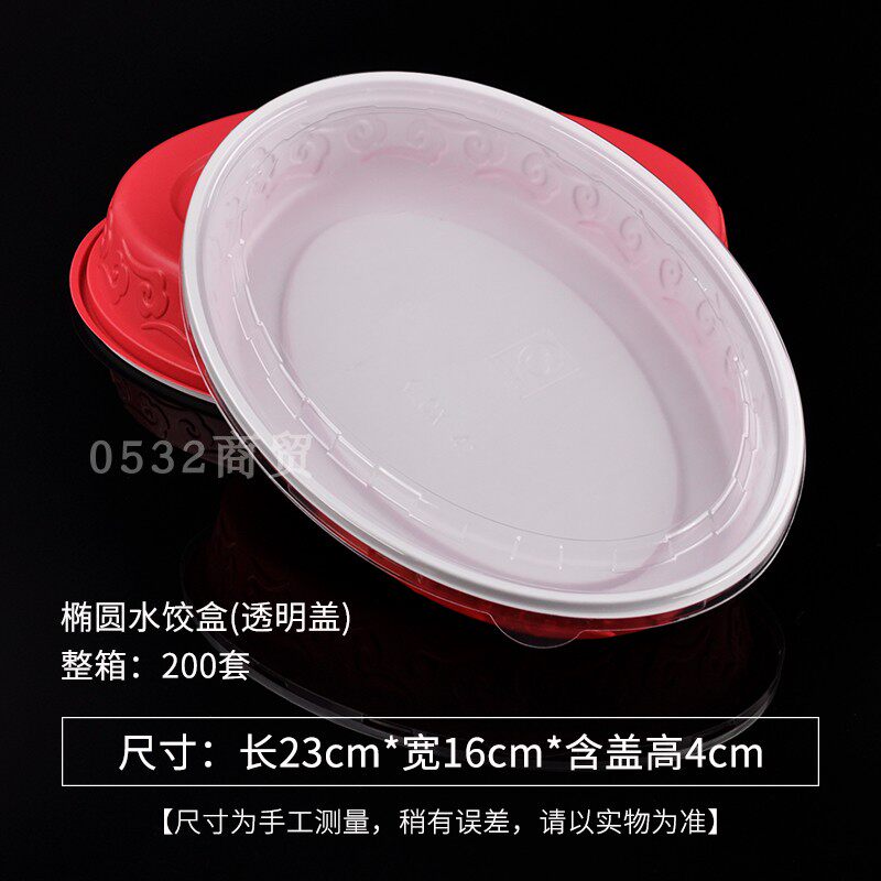 一外性水饺盒次送打包盒椭圆形熟一次性餐盒