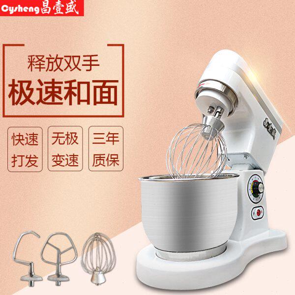 昌壹盛鲜奶机商用和面机奶盖搅拌机打蛋打发奶油机厨师机家用5升
