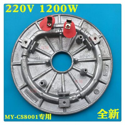 美的电压力锅MY-CS8001 PCS8001 8升1200w发热盘加热盘电热盘配件