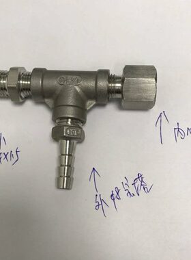 内螺纹m14x1.5 外螺纹m14x1.5 宝塔头外径8mm 不锈钢三通接头