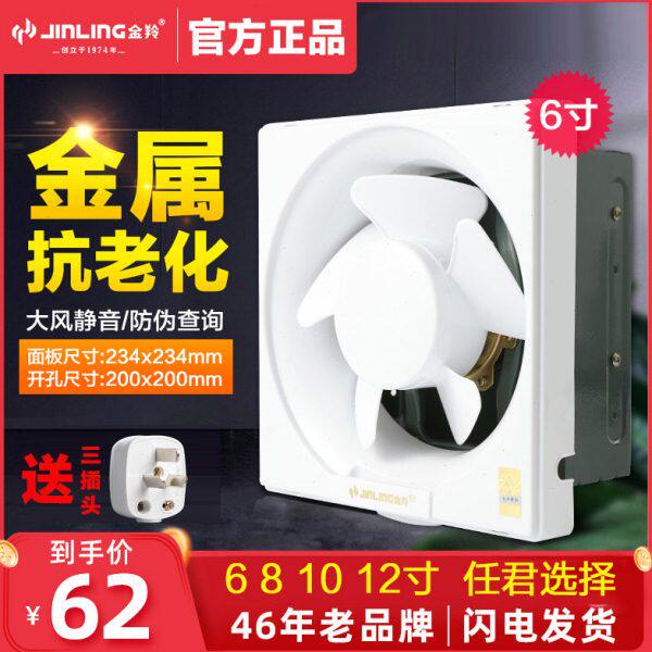 金羚铁排气扇百叶窗式方形防风口厨房油烟抽风机金铃卫生间排风扇