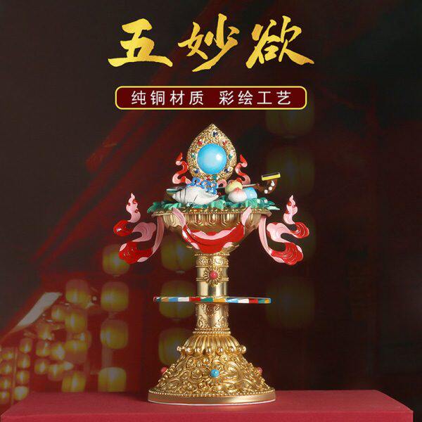 纯铜手工彩绘五妙欲尼泊尔艺密宗法器家用供品八供养供具摆件