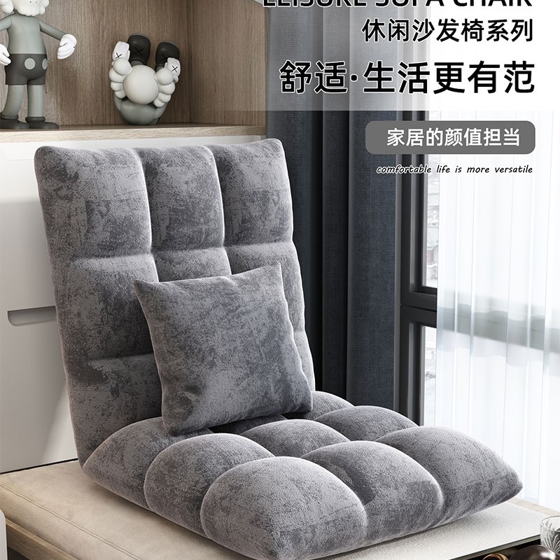 4I懒人沙发榻榻米卧室阳台宿舍小沙发床上靠背椅单人折叠可爱地板