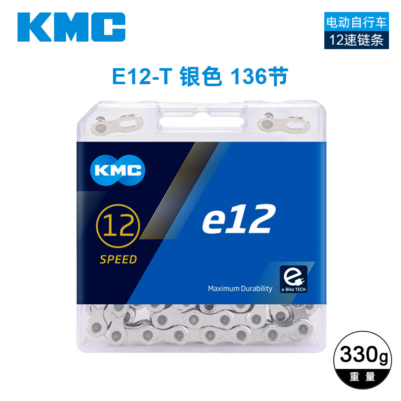 台湾KMC桂盟eBike电动自行车链条EPT防锈链条9速10速11速12速链条