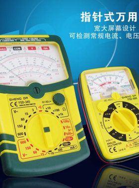 SD/胜达工具指针式万用表掌上测电表 电压 电流 电阻多功能测量仪