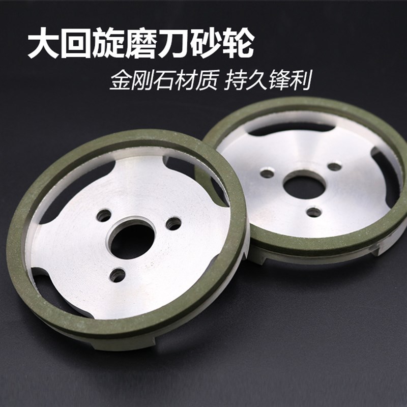 供应金刚石树脂磨轮大回旋磨刀砂轮 自动切纸机用金刚石砂轮