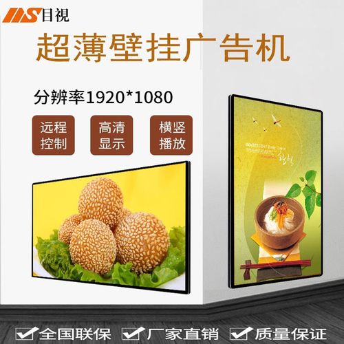 厂家高清壁挂广告机32寸电梯网络安卓液晶广告屏非触摸一体机现货