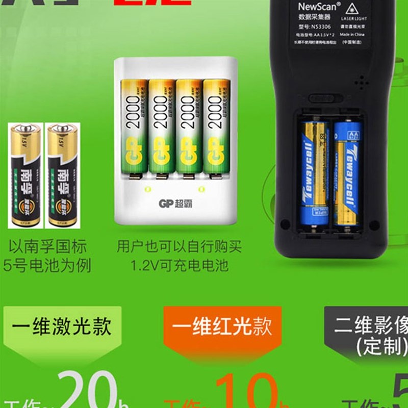 快递二维码条码扫描器PDA扫码枪仓库盘点扫码机条形码无线扫描枪