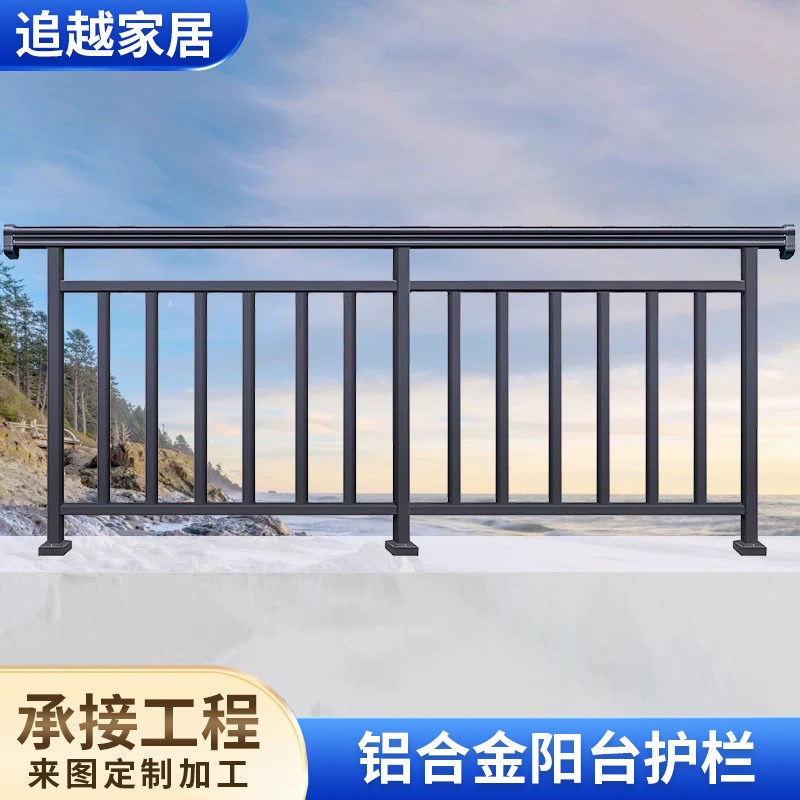楼梯扶手围栏露台家用户外栏杆围墙农村楼梯扶手铝合金焊接围栏