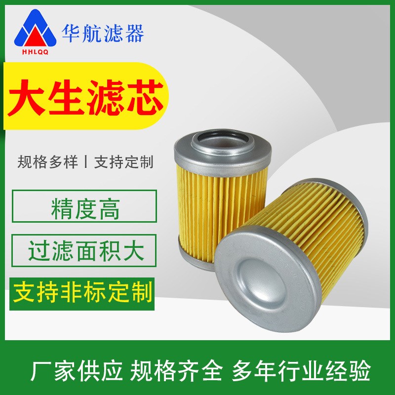 替代大生油滤芯P-T-UL-03A-20U油玻纤折波过滤芯 齿轮油除杂过滤
