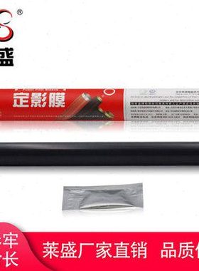 莱盛 适用 京瓷P2235 P2040 M2040金属定影膜M2735 M2540 M2640 M