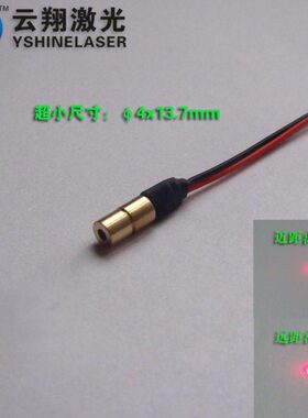 小尺寸Φ4mm5mW650nm红色光激光模组微型激光头点状定位灯