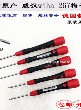 267P德国原装进口Wiha威汉Torx星型梅花螺丝批T6*40  00567/42479
